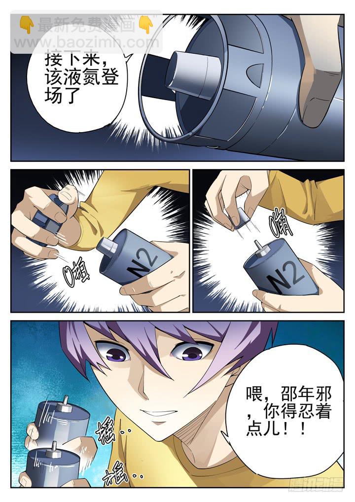 64眼 最难熬的等待-第66话