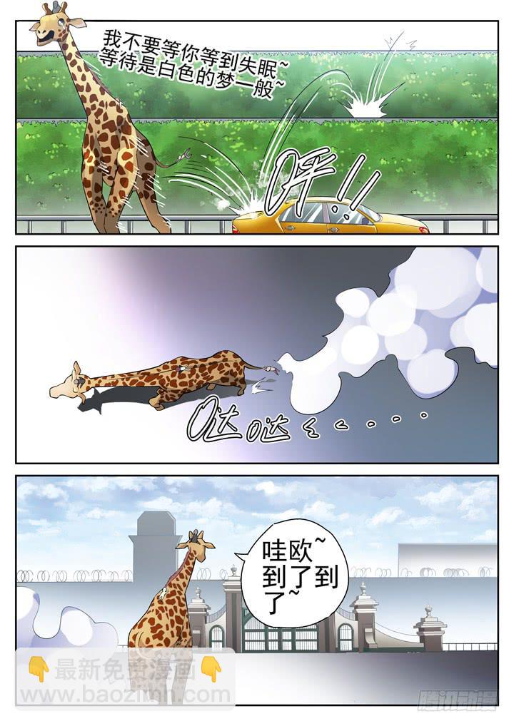 64眼 最难熬的等待-第66话