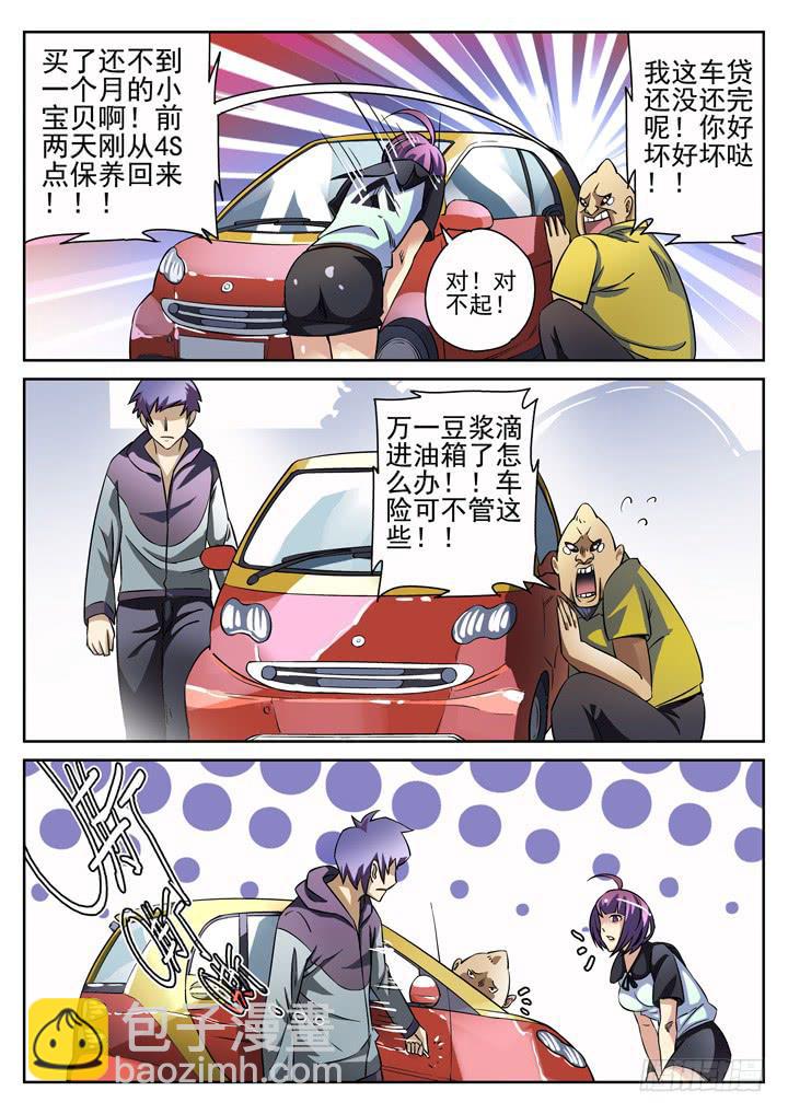 第8眼 课间之绊-第8话