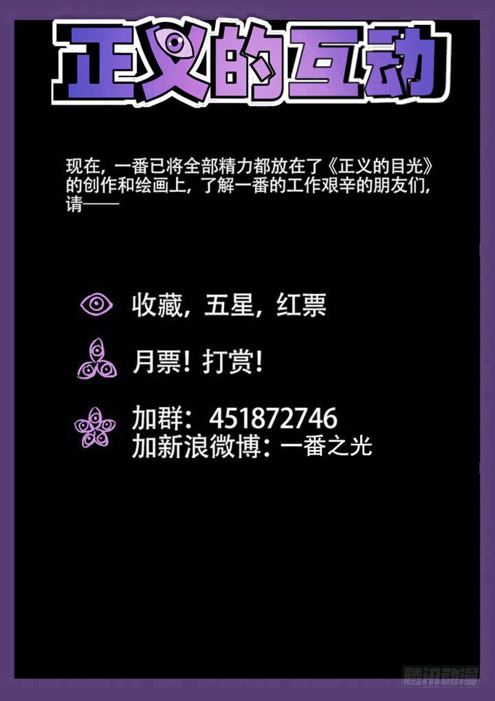 70眼 小黄也怕死-第74话