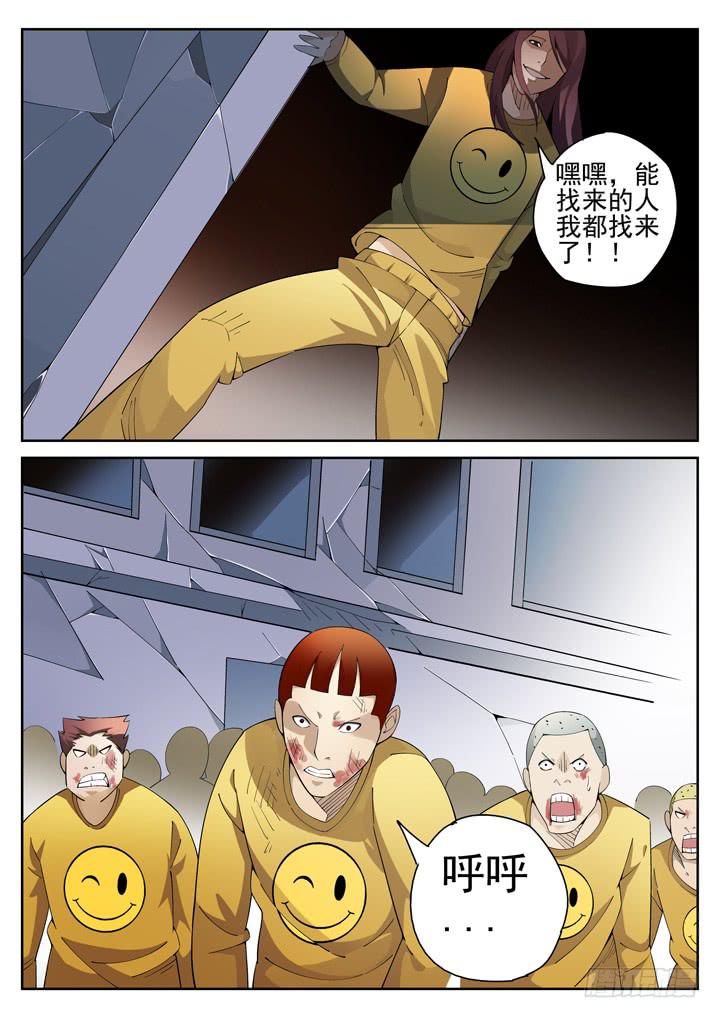 72眼 全面暴动-第76话