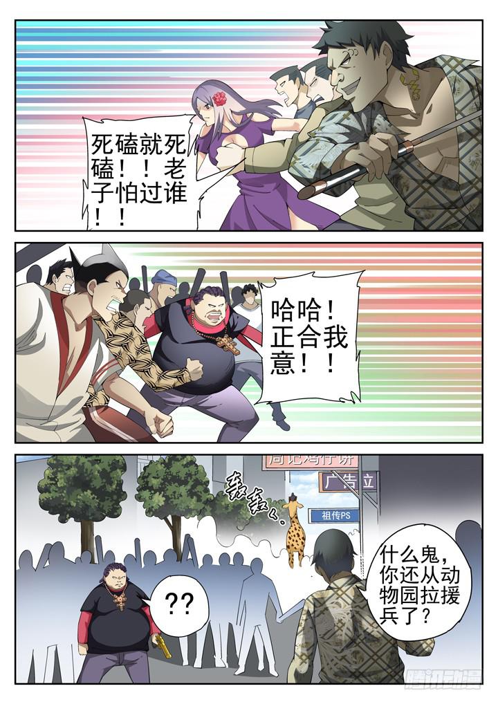 74眼 发现真凶-第78话