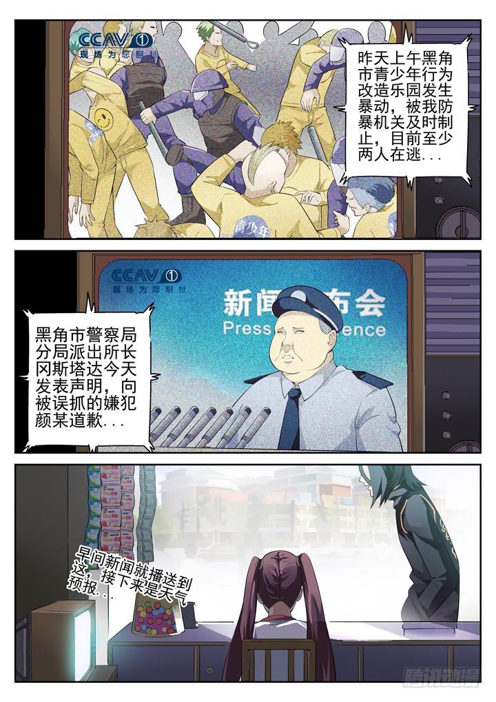 76眼 过来，买盒烟-第80话