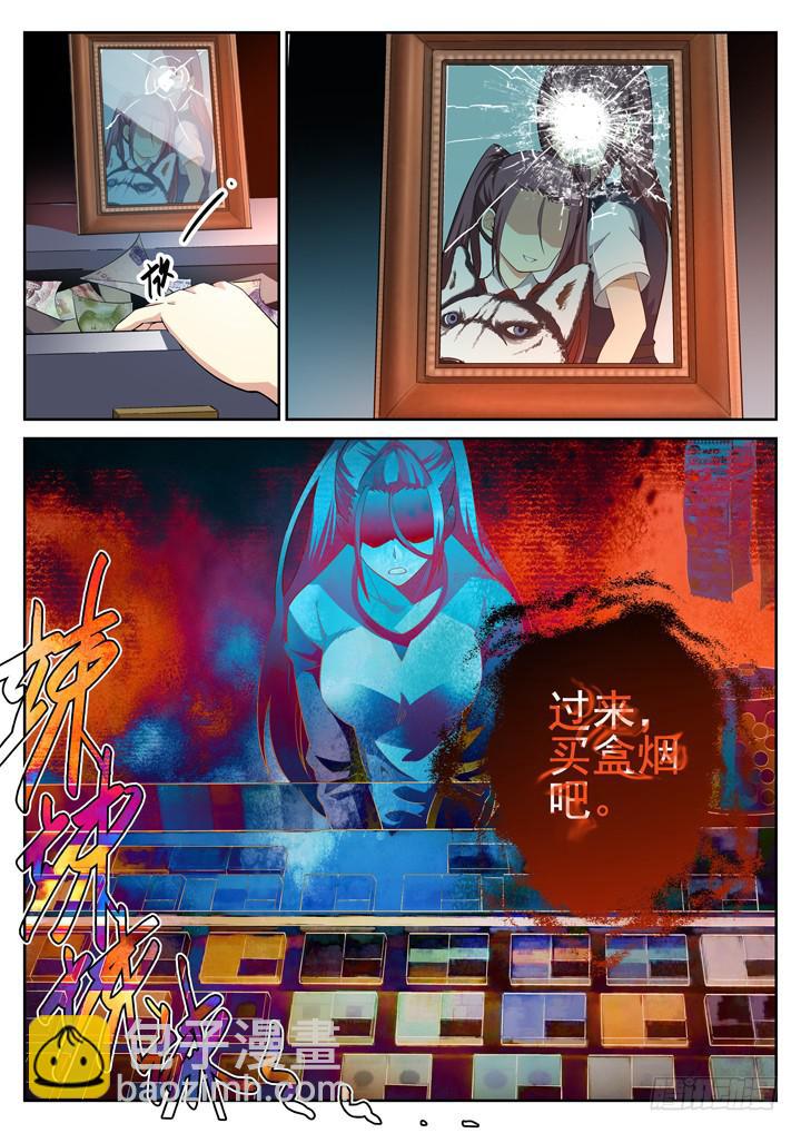 76眼 过来，买盒烟-第80话