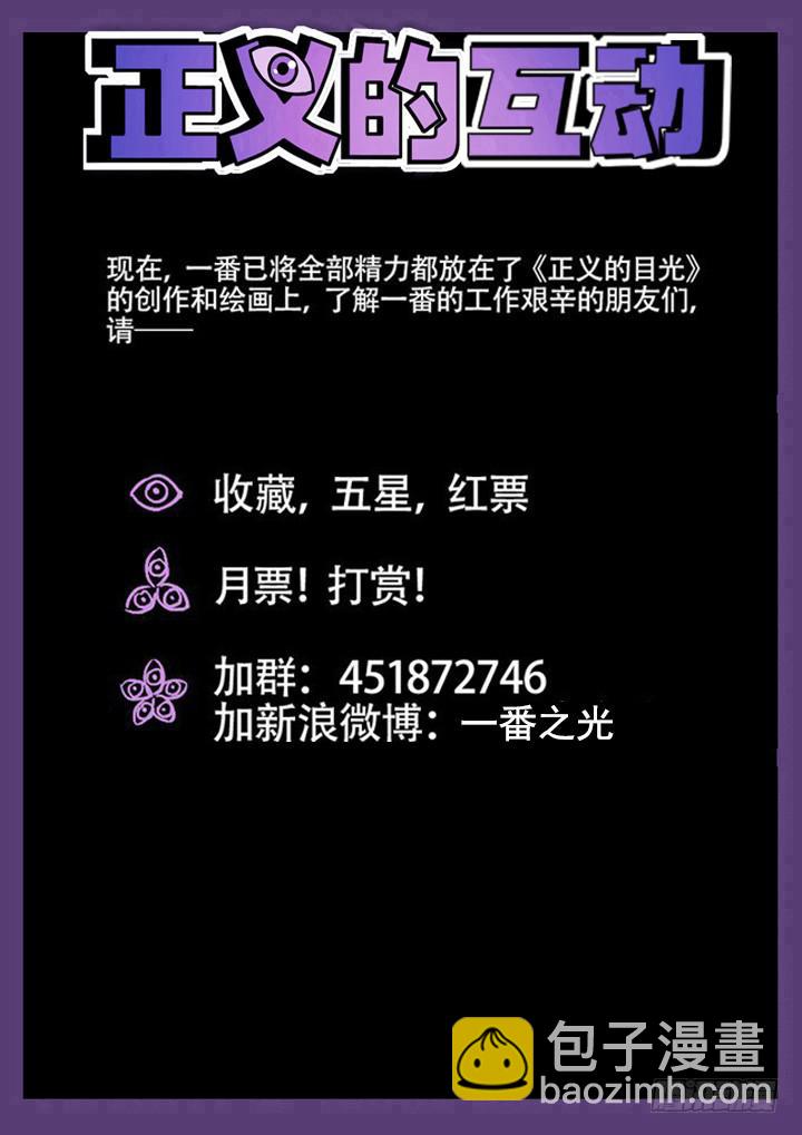 78眼 破解催眠-第82话