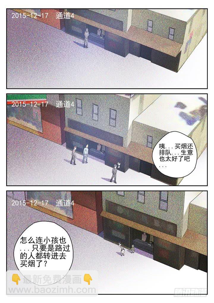 78眼 破解催眠-第82话