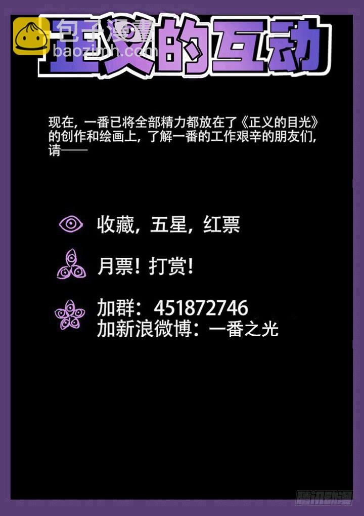 81眼 狙击-第86话