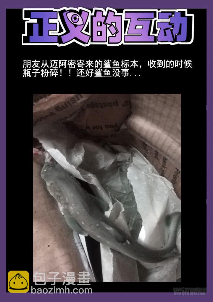 正義的目光 - 第10眼 魂斷藍橋 - 3