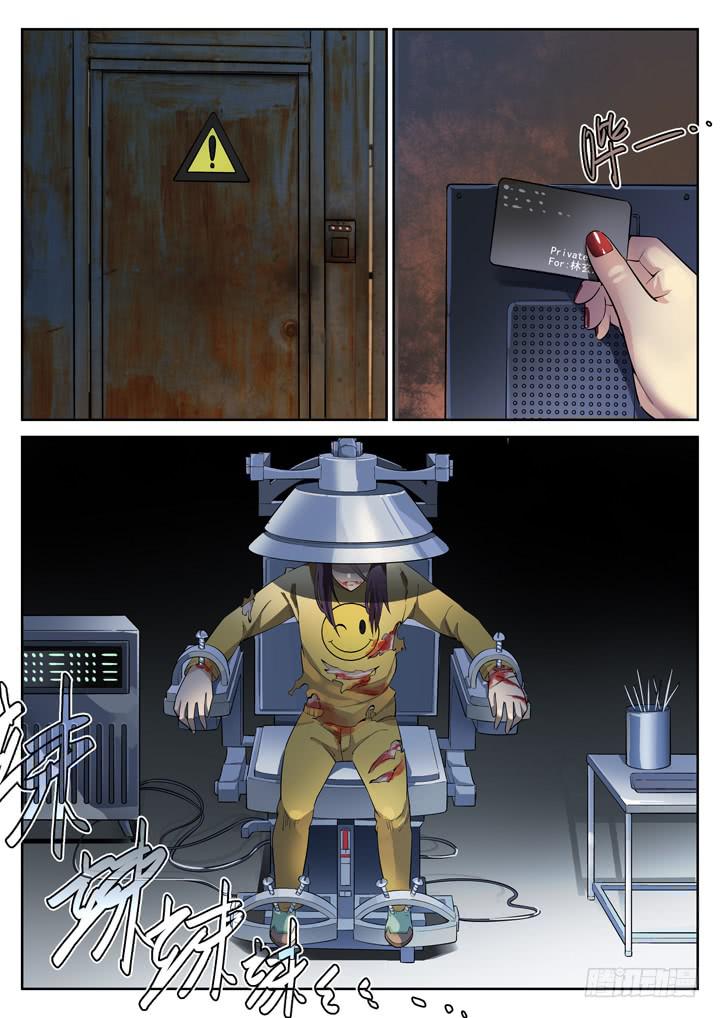 88眼 痛苦不能让我屈服！！-第94话