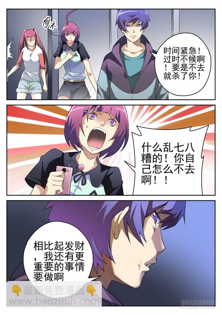 88眼 痛苦不能让我屈服！！-第94话