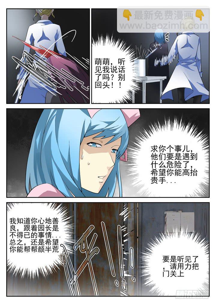 88眼 痛苦不能让我屈服！！-第94话