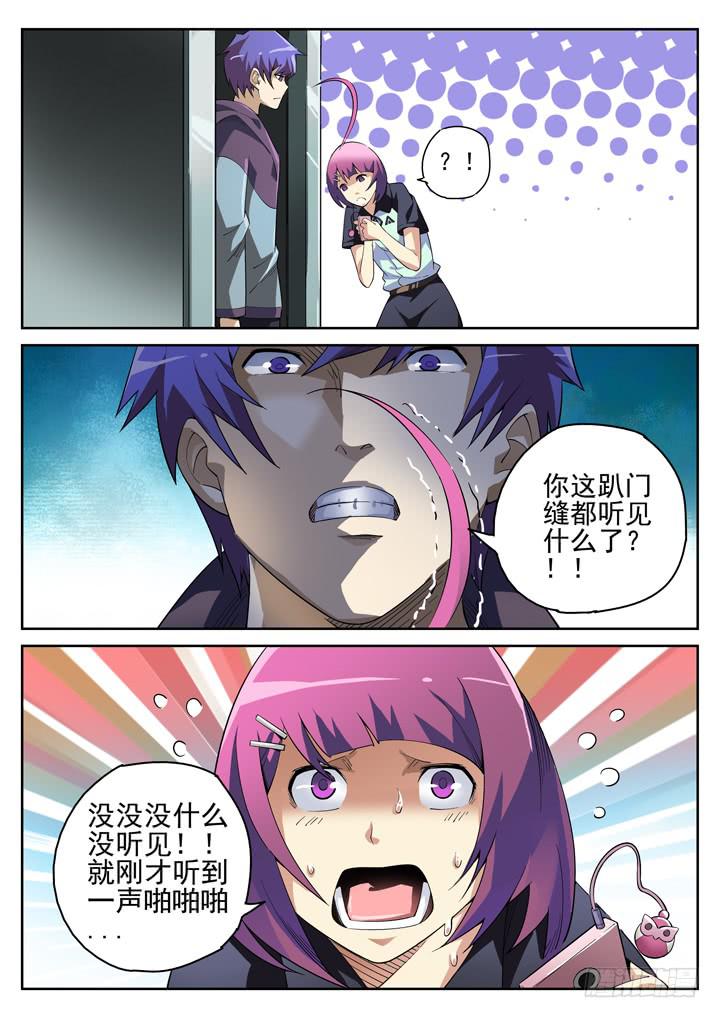 88眼 痛苦不能让我屈服！！-第94话