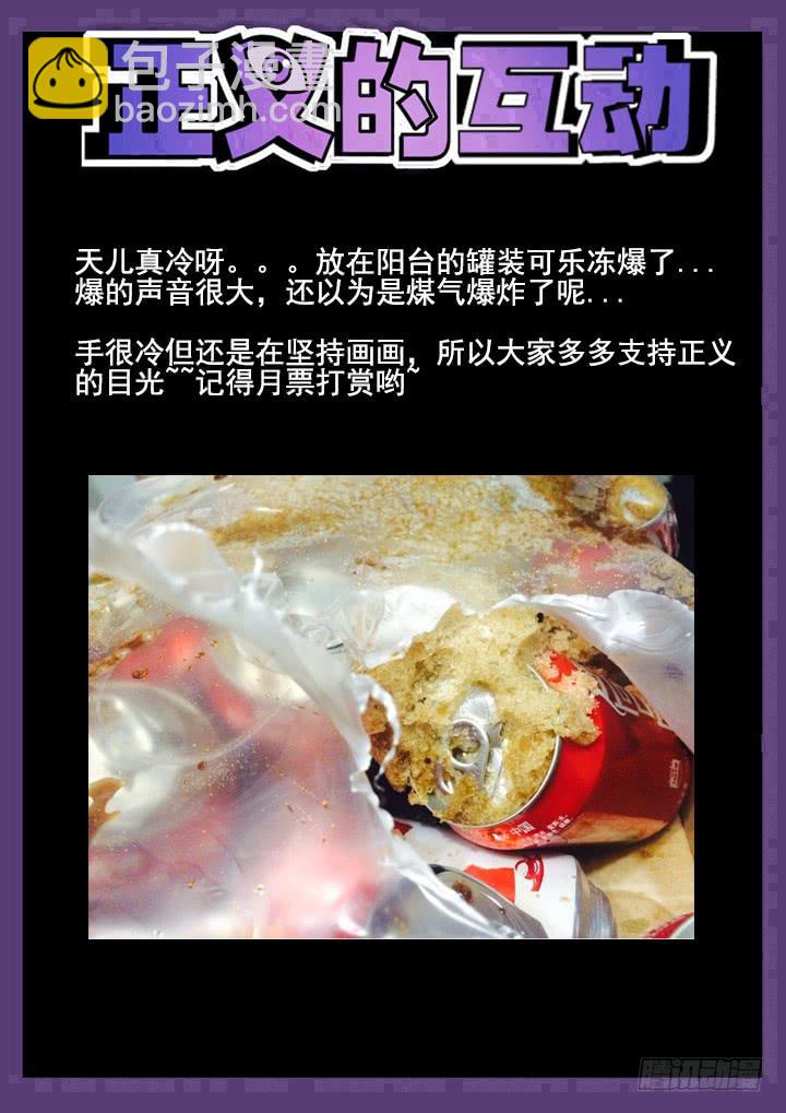 89眼 大赚一笔-第96话