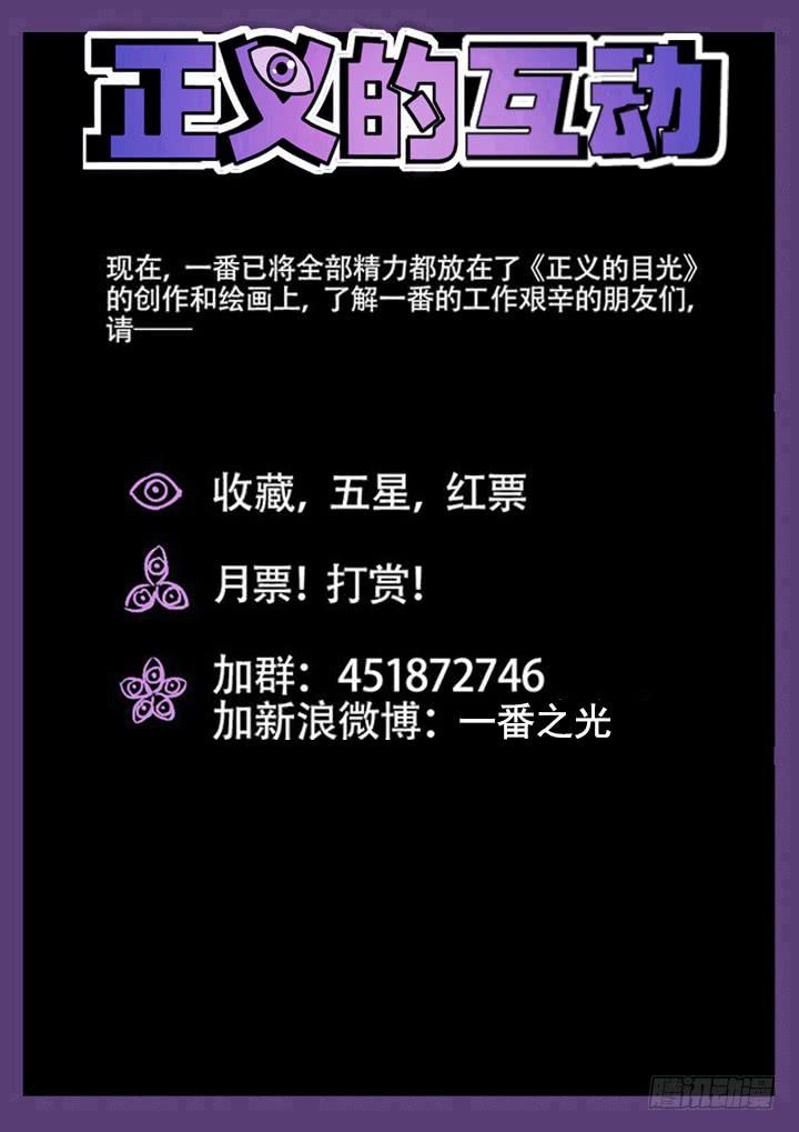 89眼 大赚一笔-第96话