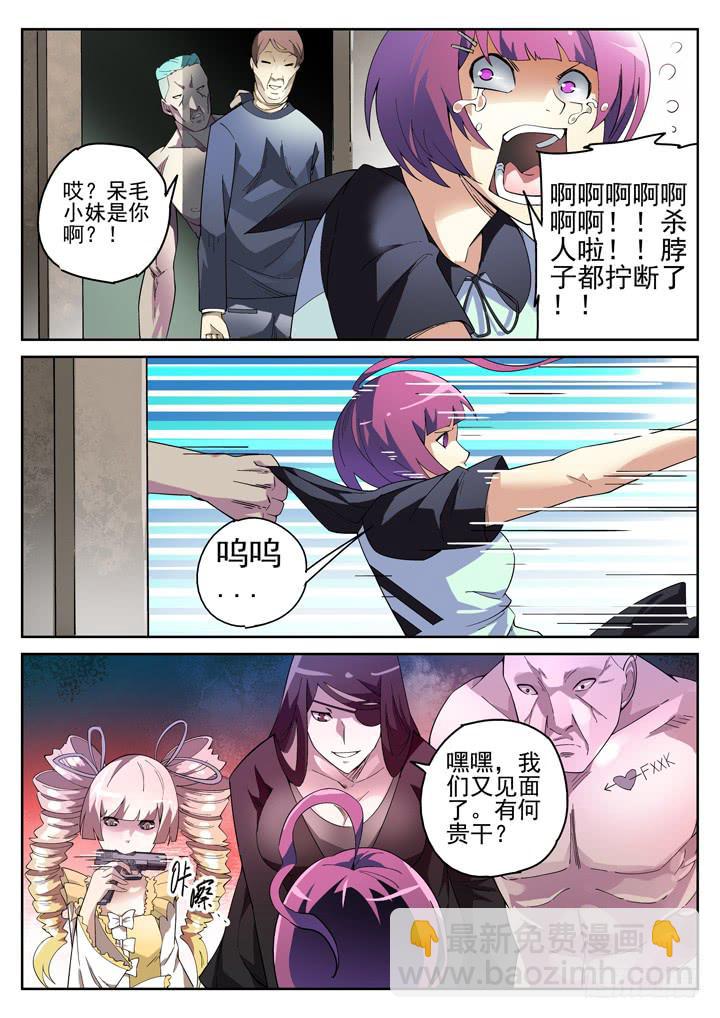 89眼 大赚一笔-第96话