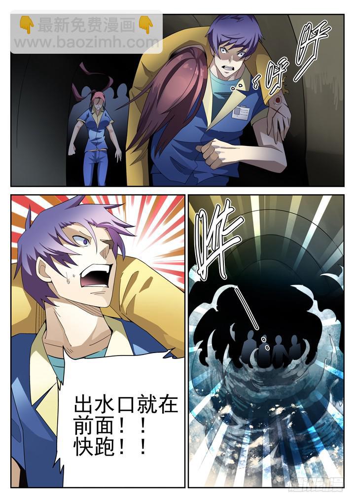 91眼 绝命狂奔-第98话