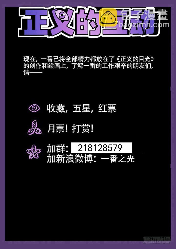 91眼 绝命狂奔-第98话