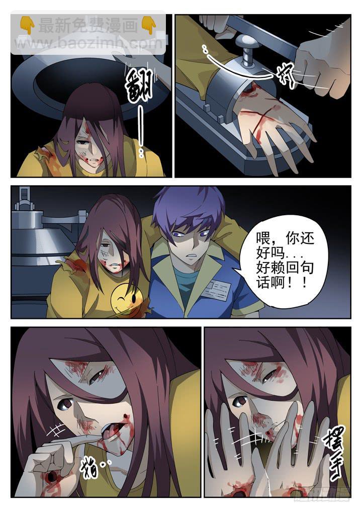 91眼 绝命狂奔-第98话