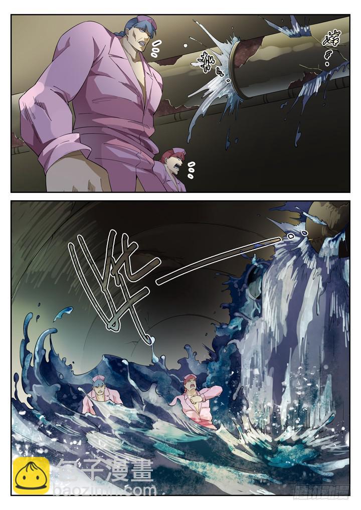 91眼 绝命狂奔-第98话