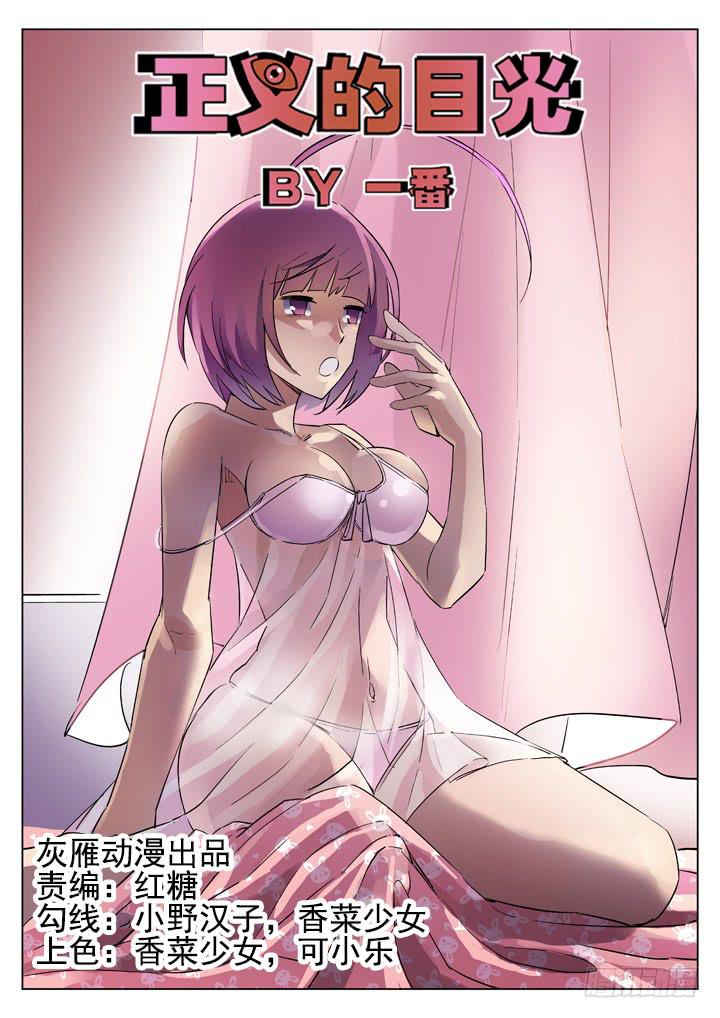 93眼 截杀-第100话