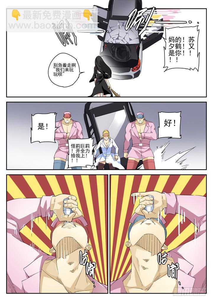 93眼 截杀-第100话