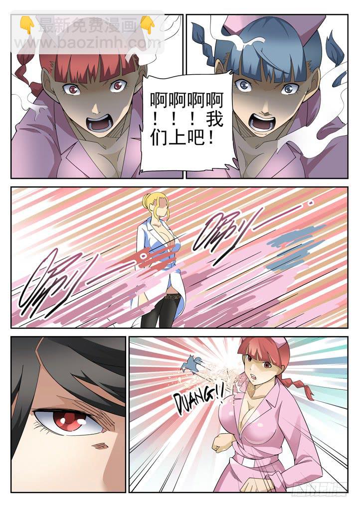 93眼 截杀-第100话