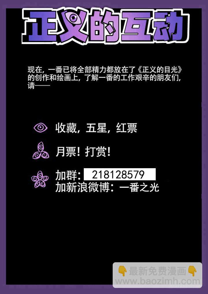 93眼 截杀-第100话