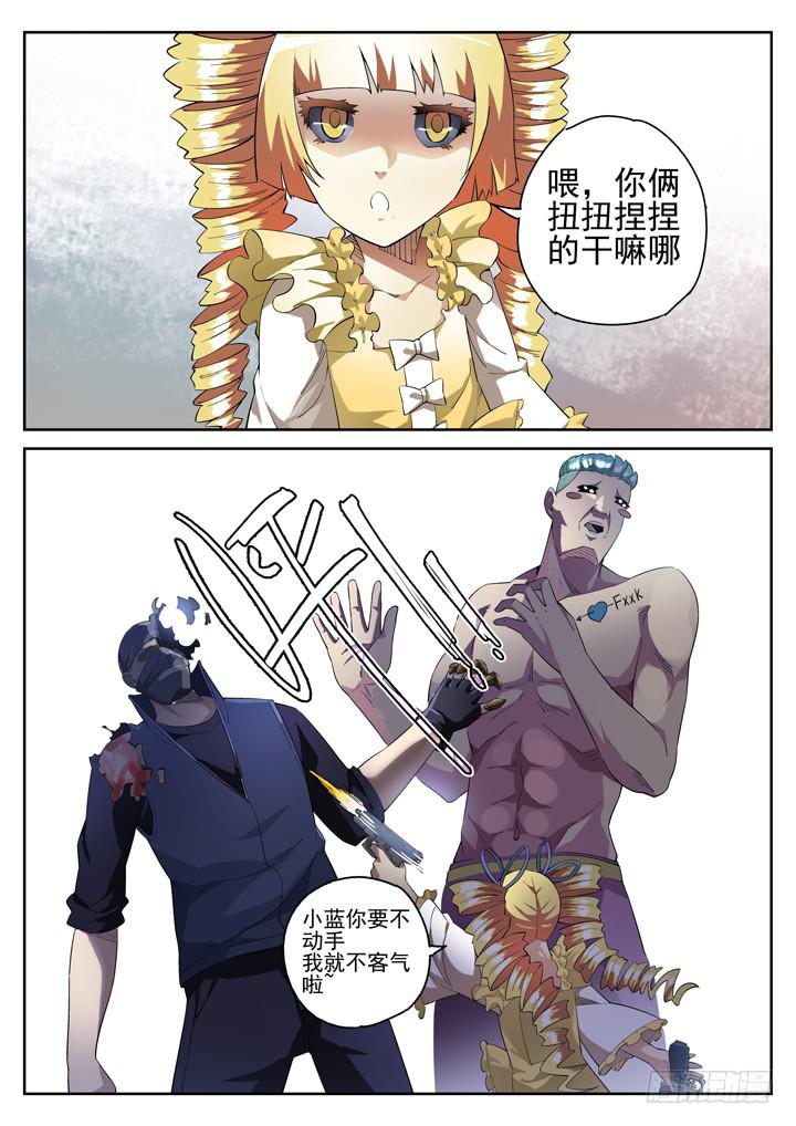 93眼 截杀-第100话