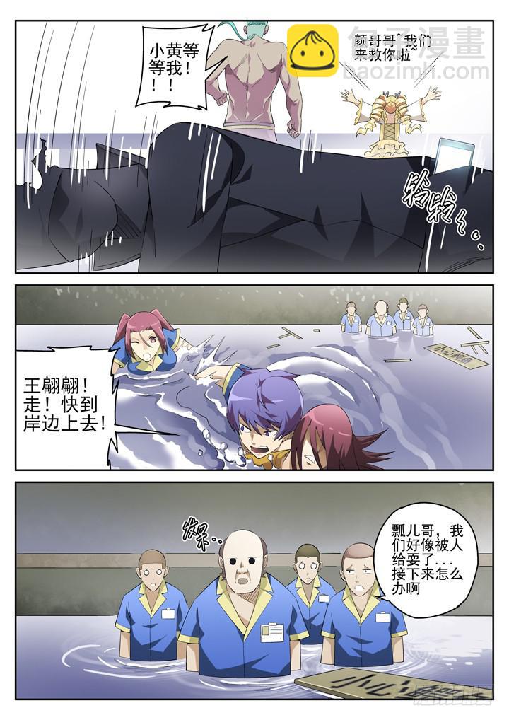 93眼 截杀-第100话