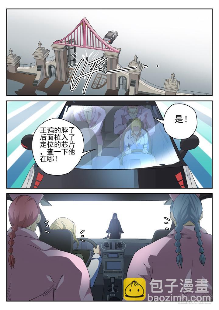 93眼 截杀-第100话