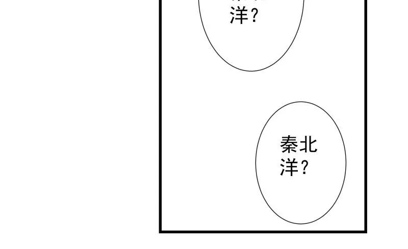 鎮墓獸 - 第31話 - 3