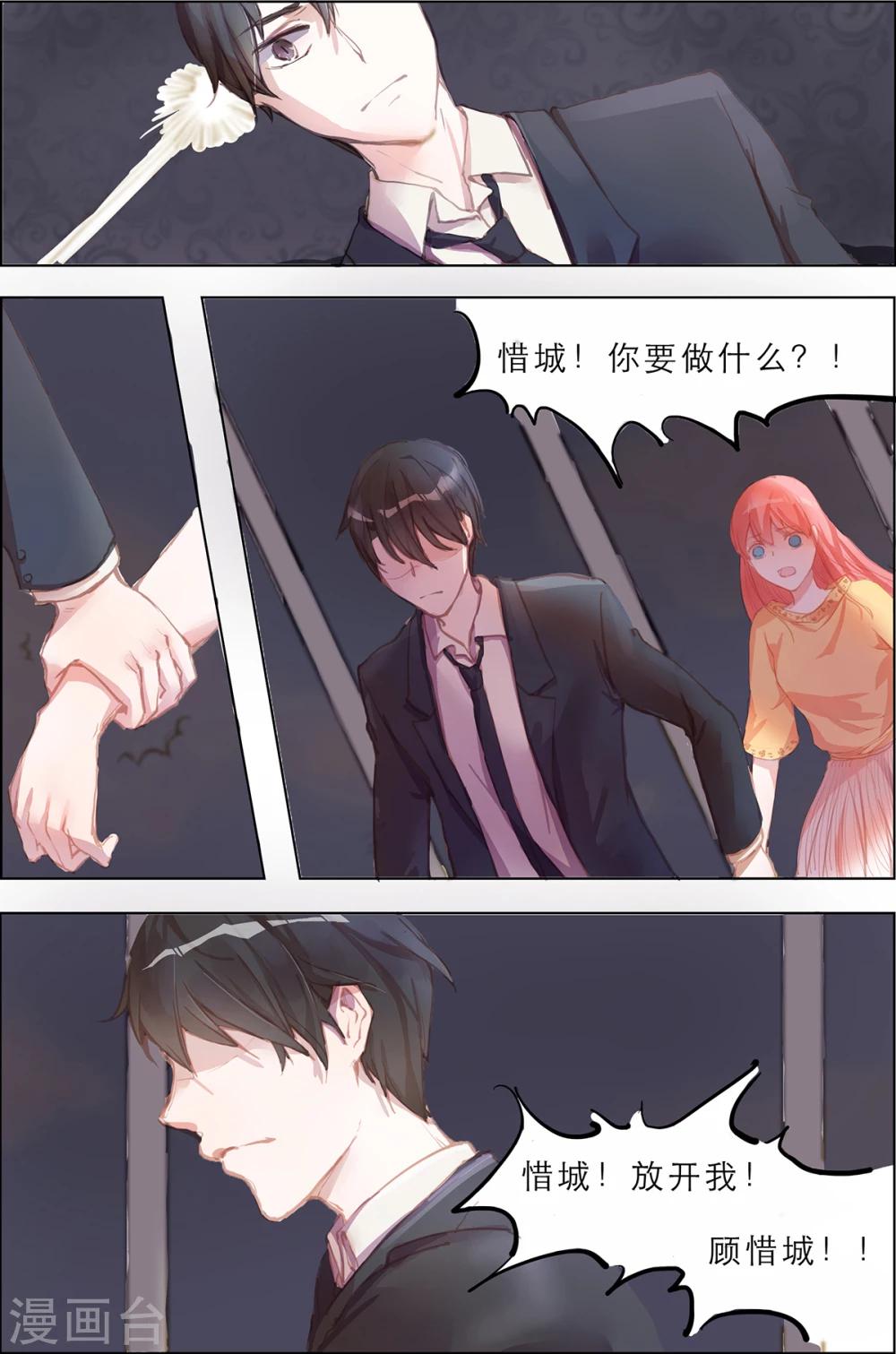 第2话 是不是可以离婚了-第2话