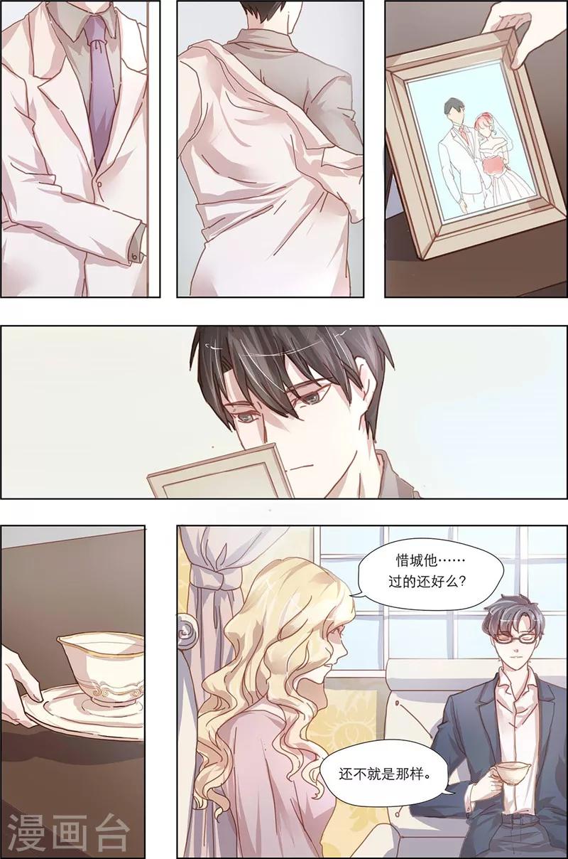 第12话 白染的小心思-第12话