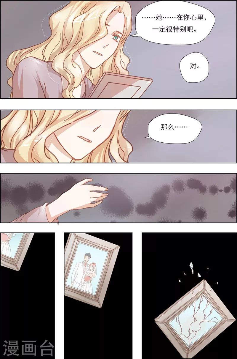 第12话 白染的小心思-第12话