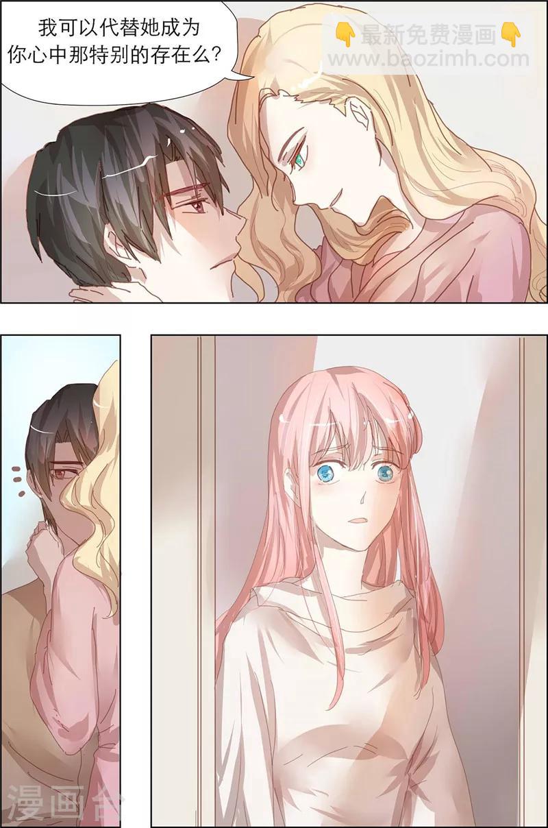 第12话 白染的小心思-第12话