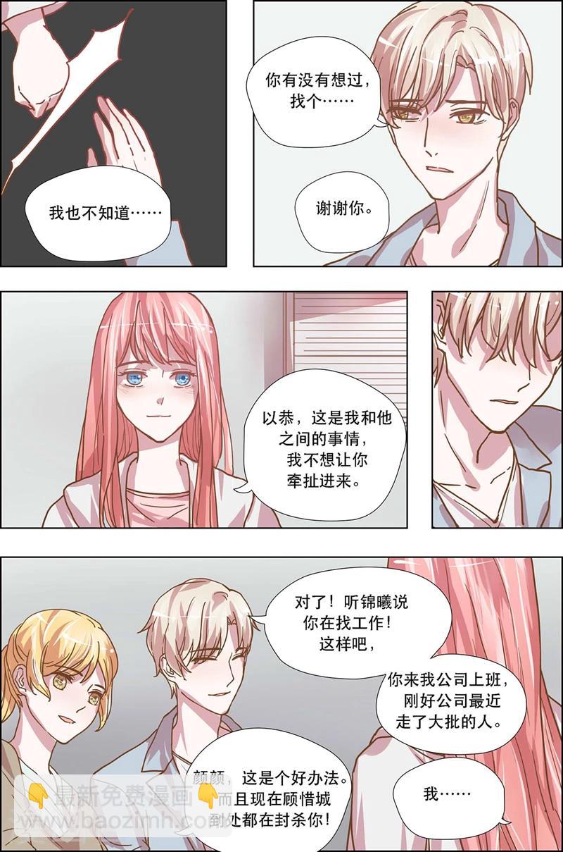 第18话 绯闻-第18话