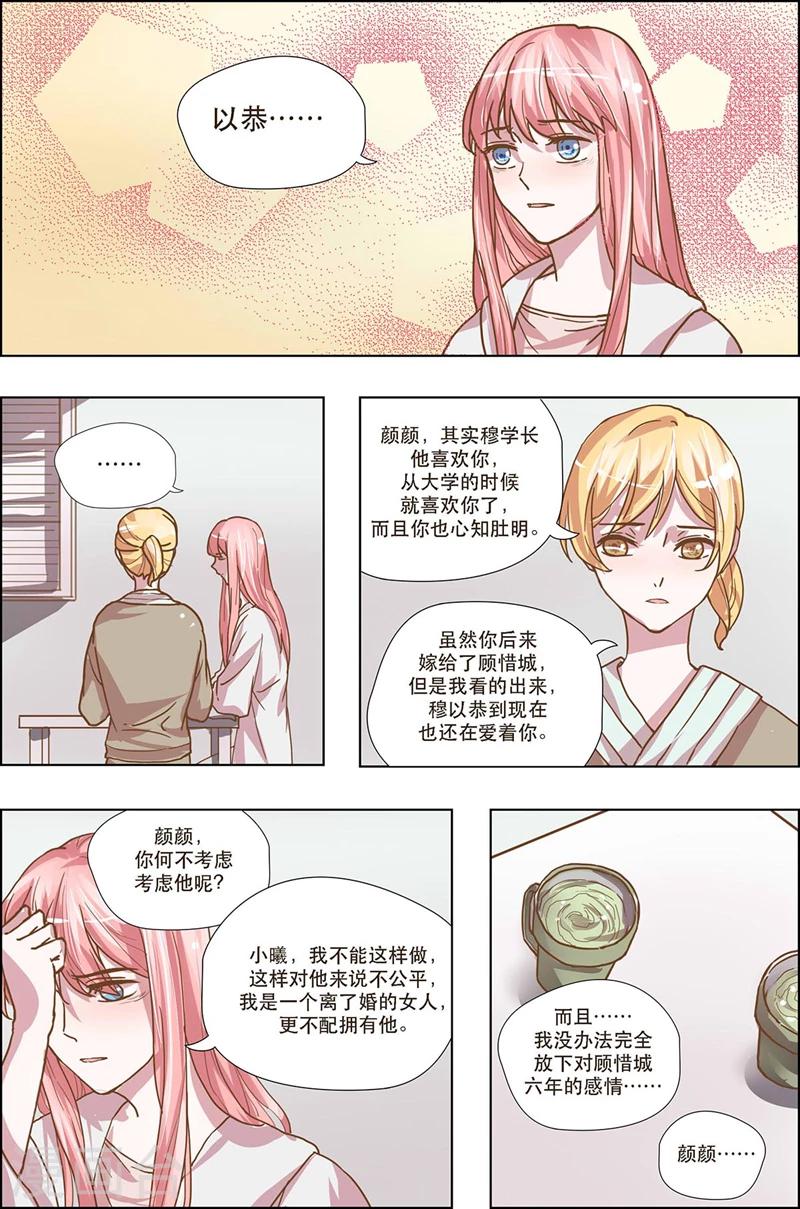 第18话 绯闻-第18话