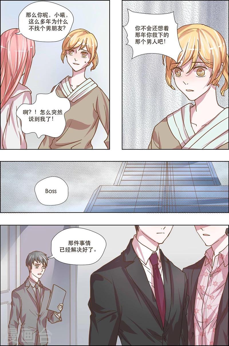 第18话 绯闻-第18话