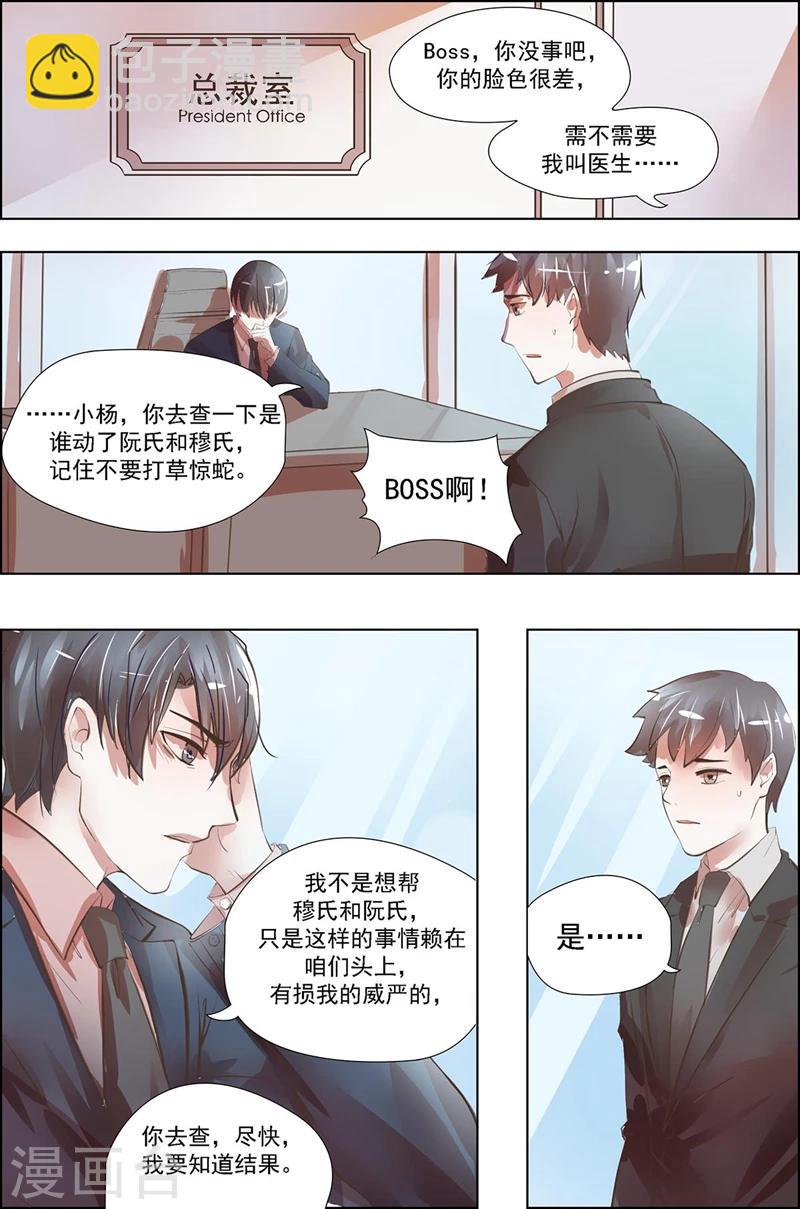 第20话 你配得上吗？-第20话