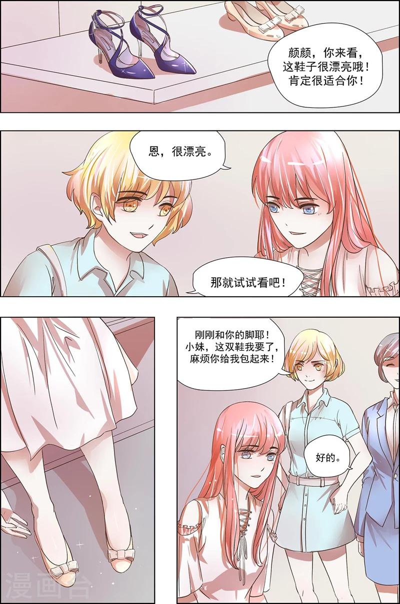 第20话 你配得上吗？-第20话