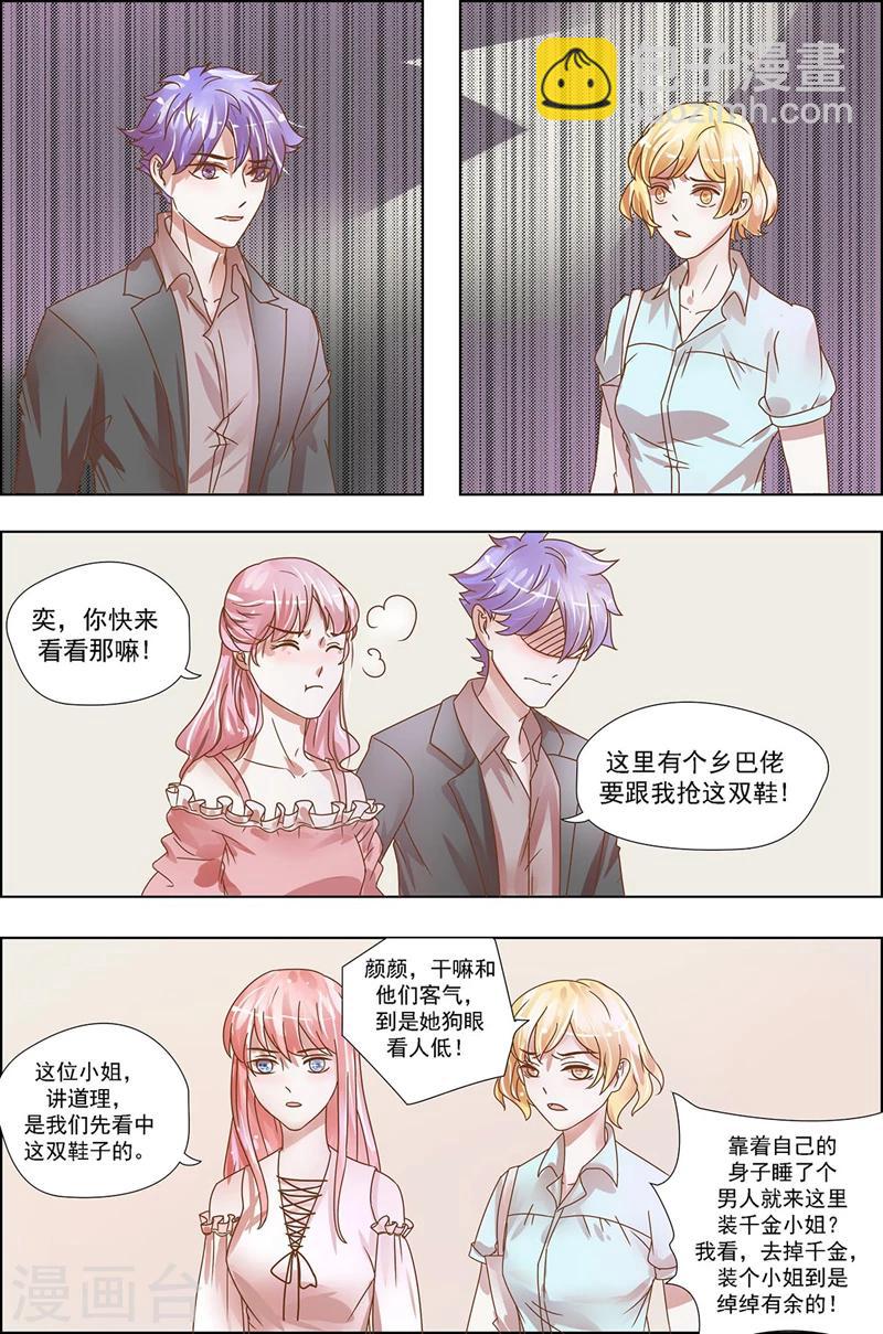 第20话 你配得上吗？-第20话