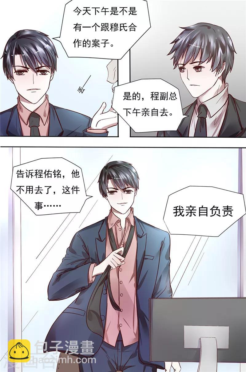 第22话 我亲自负责-第22话