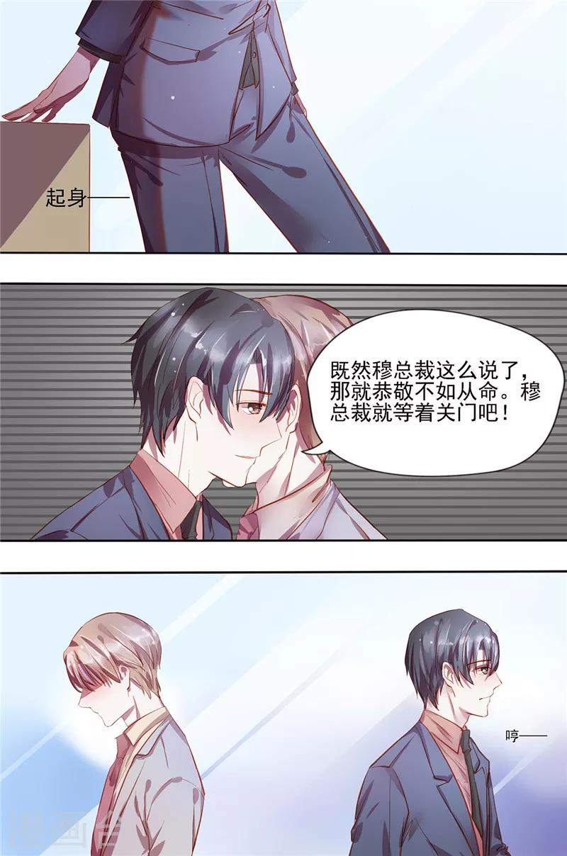 第24话 恭敬不如从命-第24话