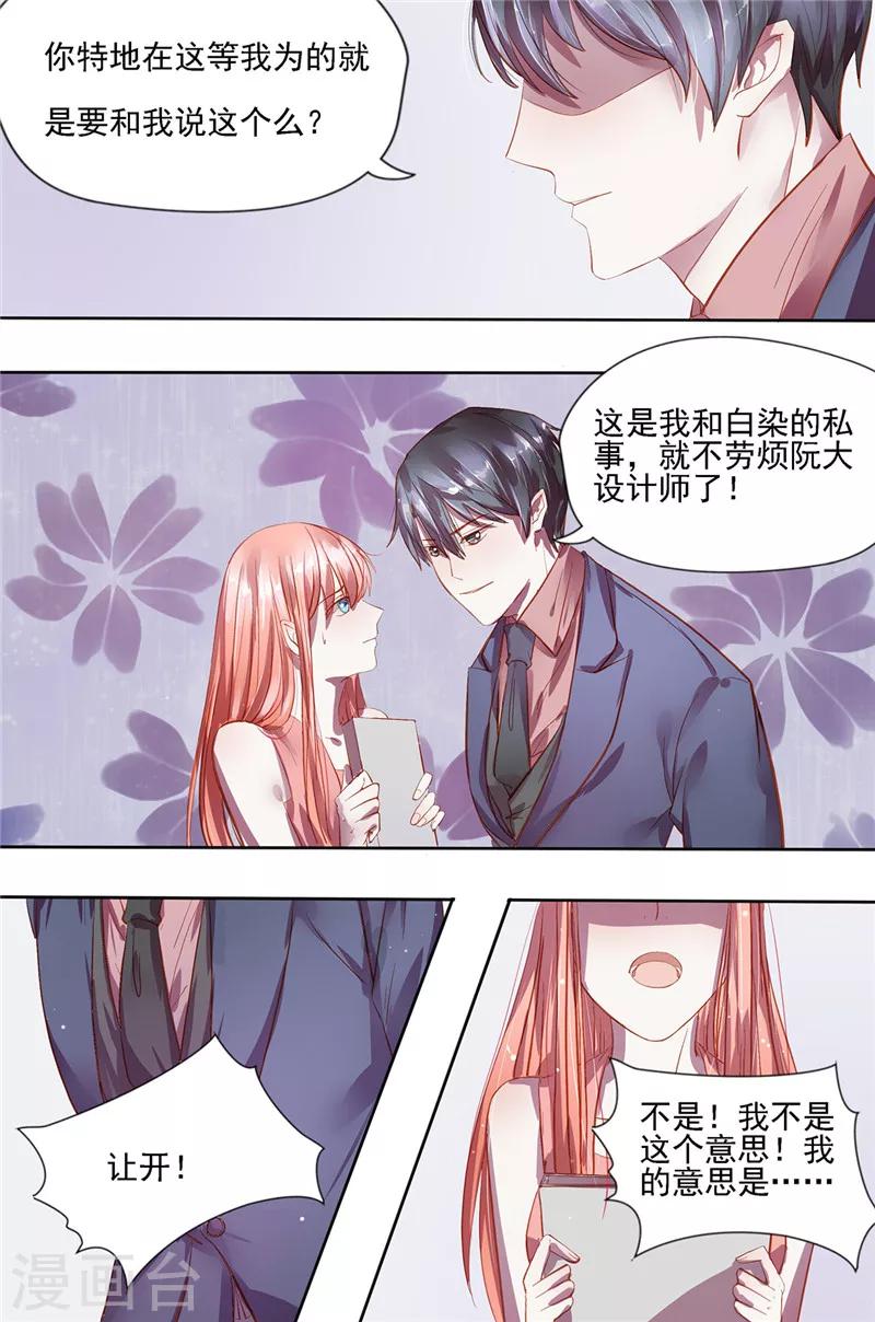 第24话 恭敬不如从命-第24话