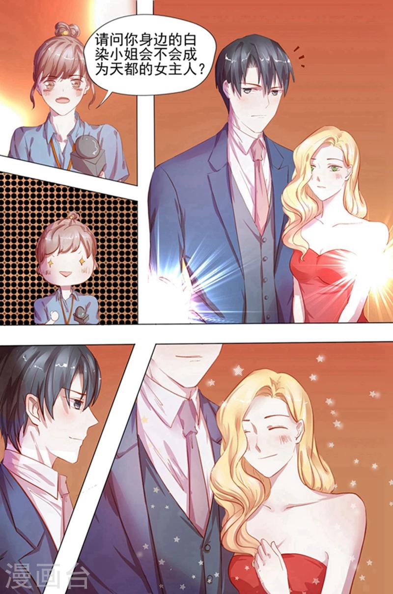 第26话 烛光晚餐-第26话