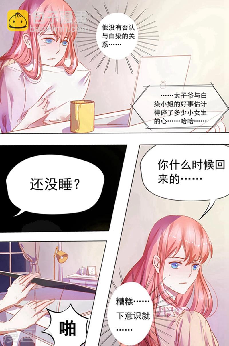 第26话 烛光晚餐-第26话