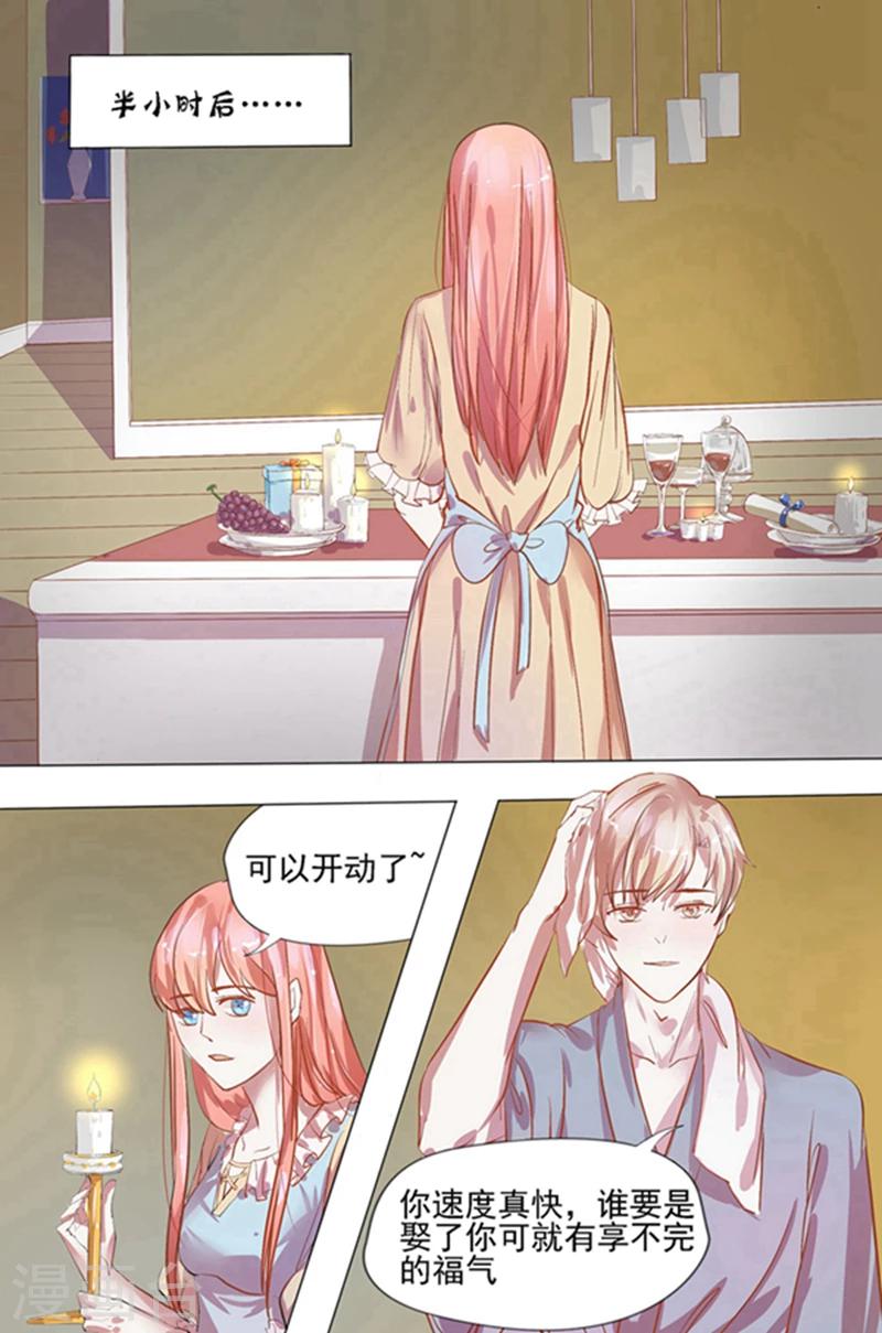 第26话 烛光晚餐-第26话