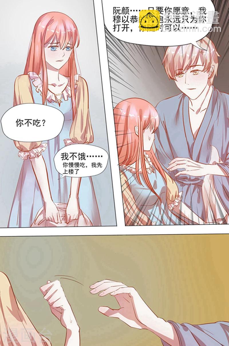 第26话 烛光晚餐-第26话