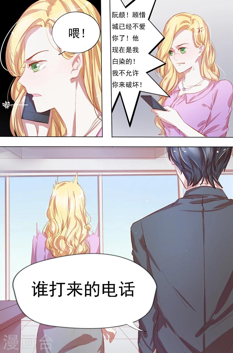 第28话 自作聪明-第28话