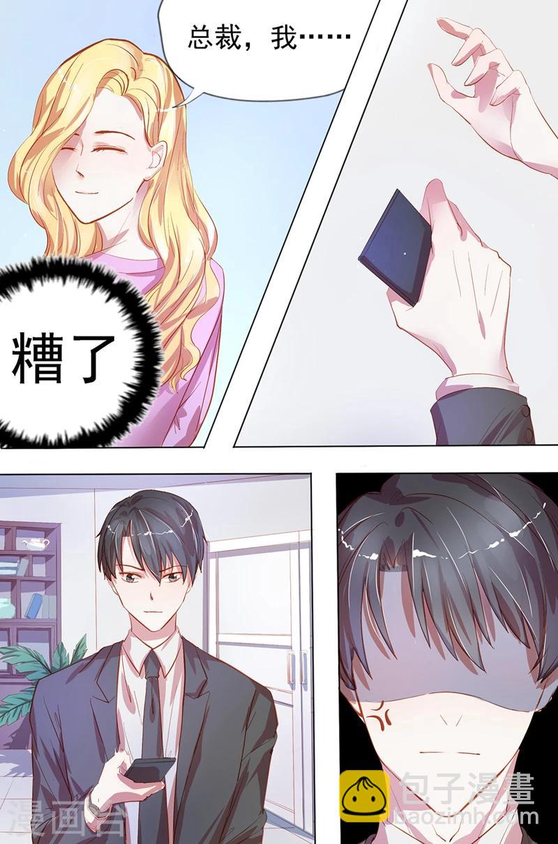 第28话 自作聪明-第28话